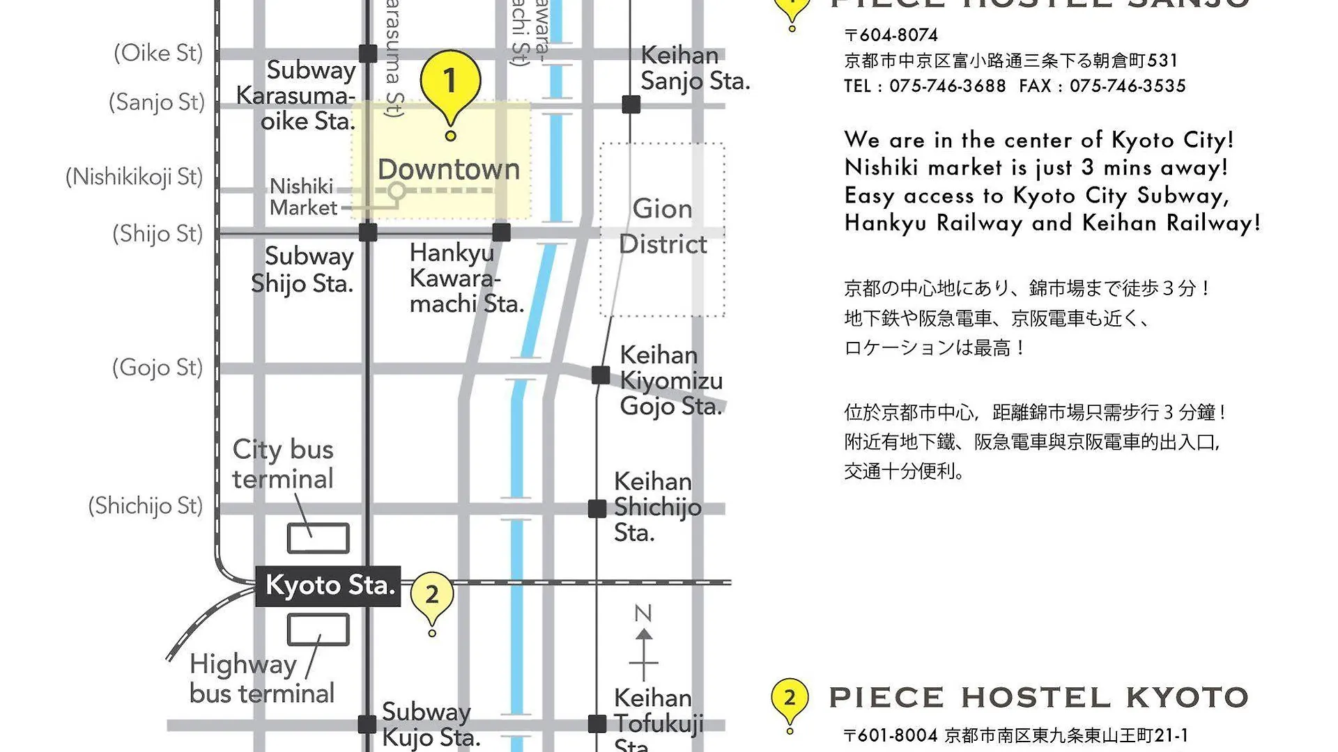 Piece Hostel Sanjo Kyōto Japan